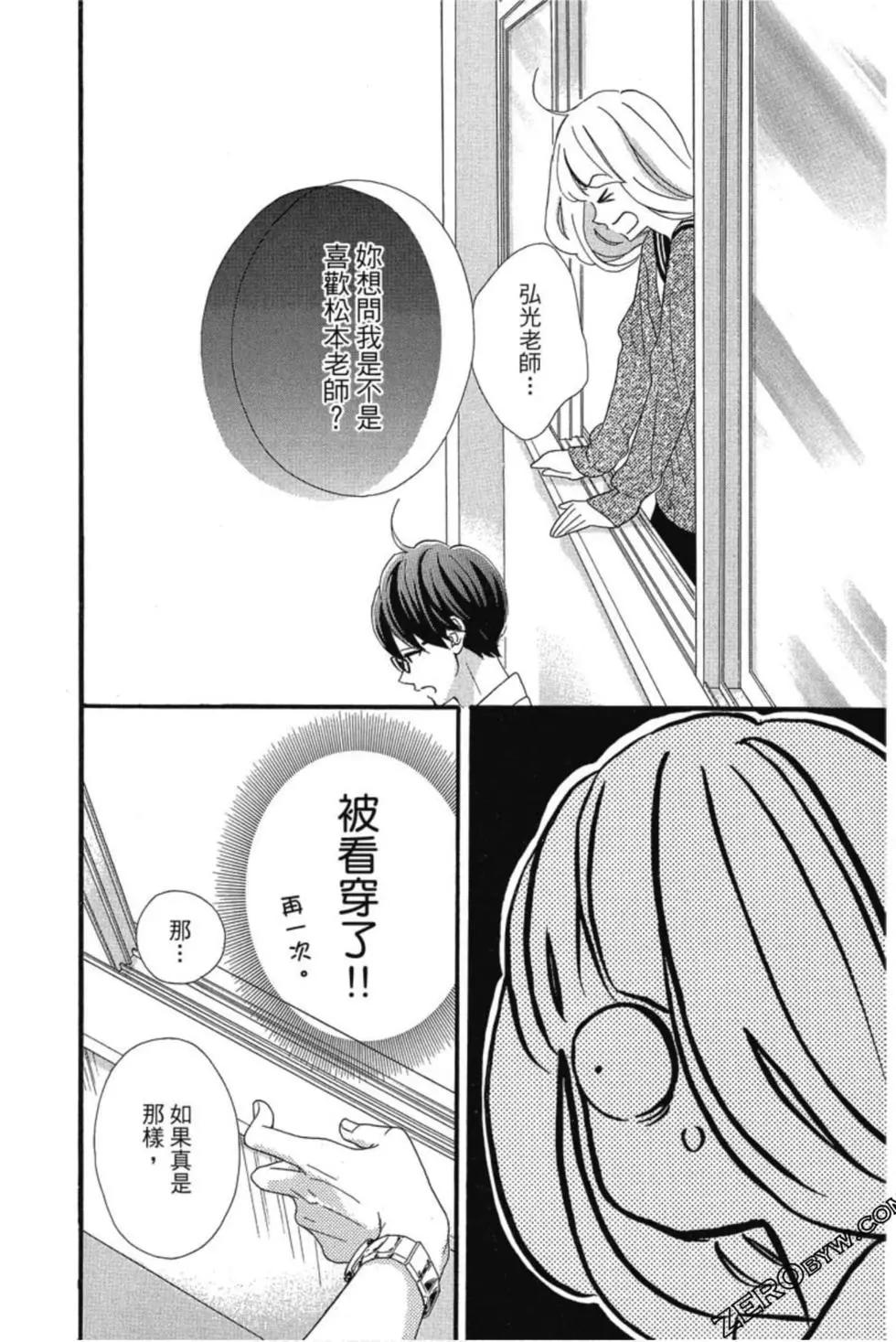 《老师君主》第02卷 第40页