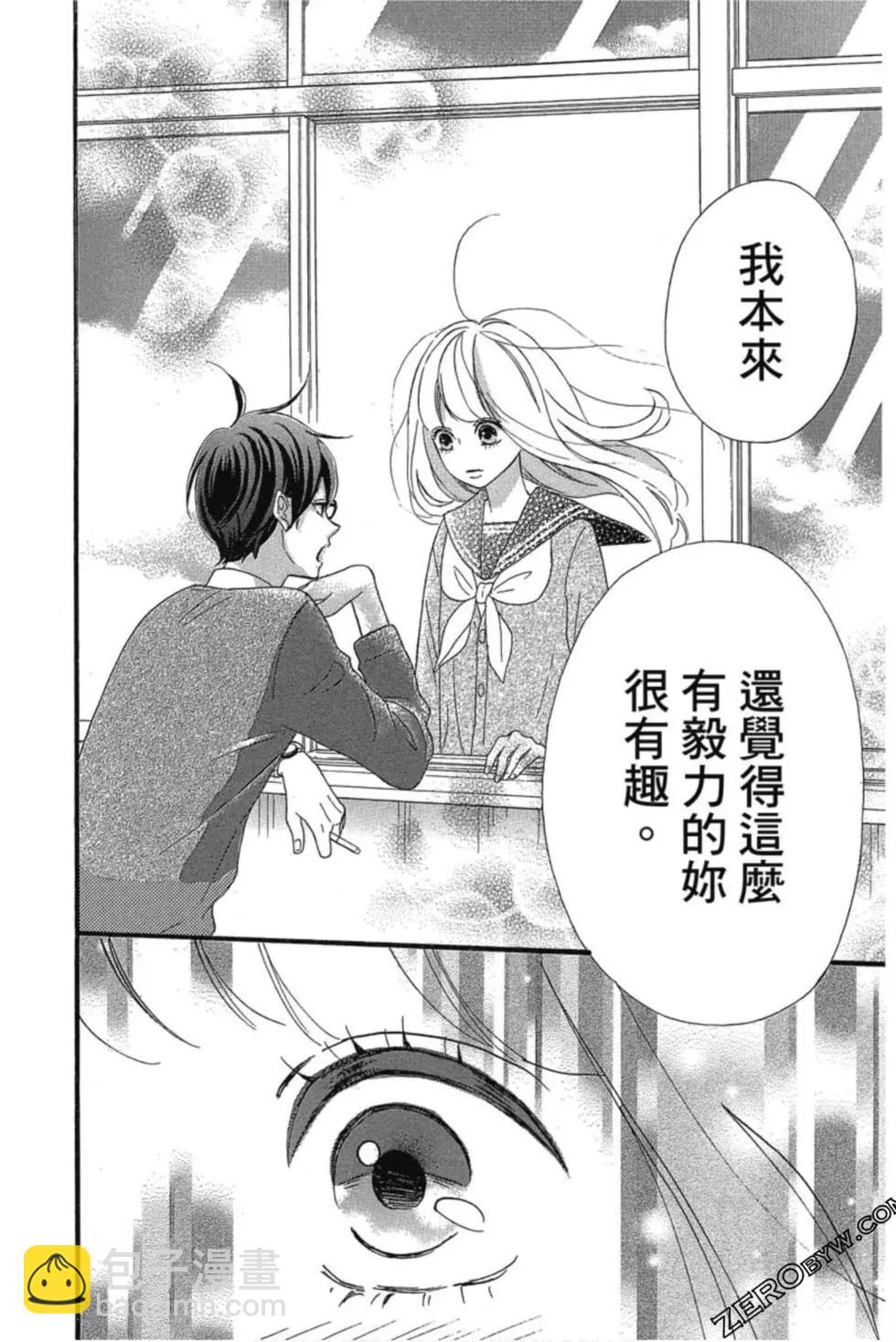 《老师君主》第02卷 第42页