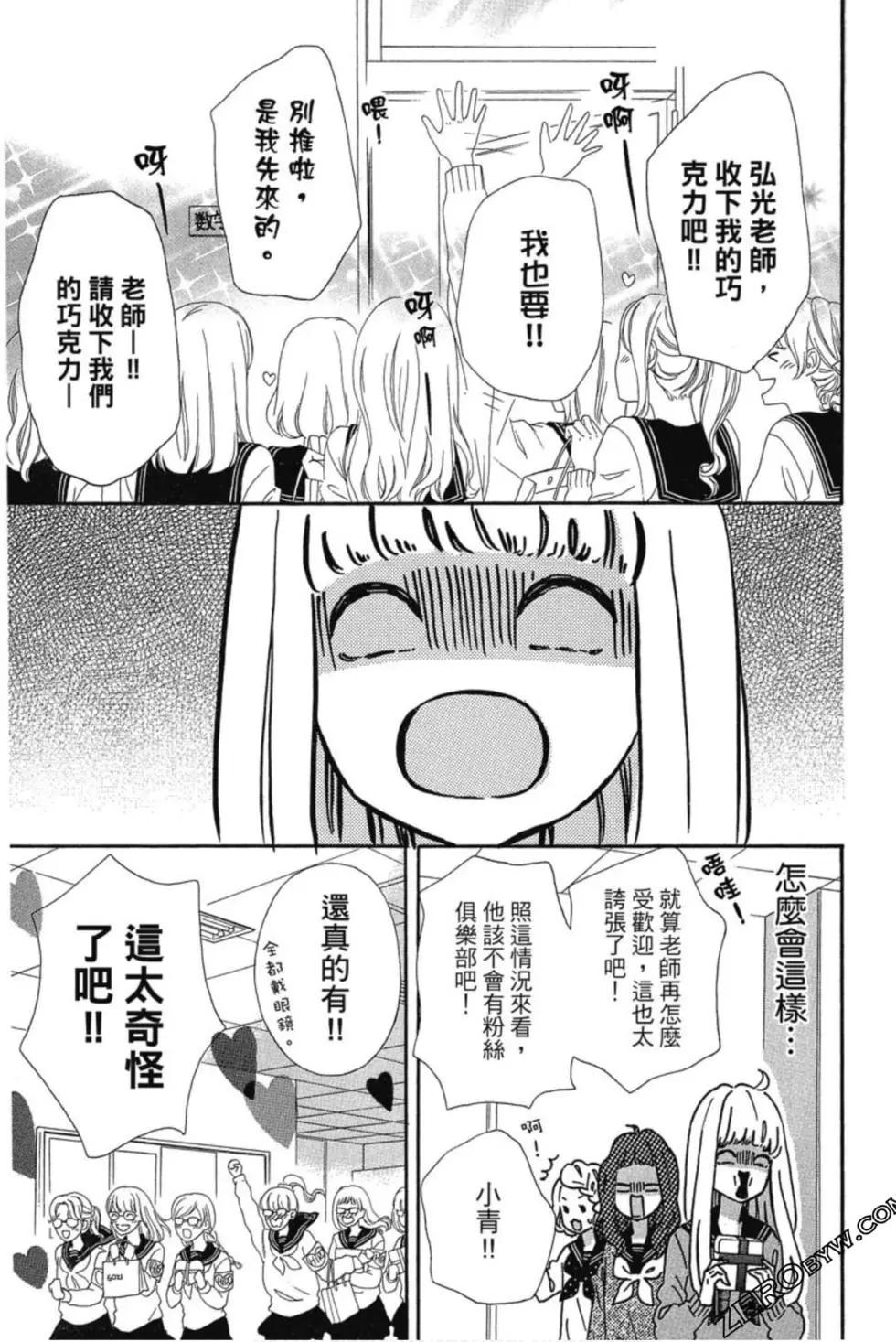 《老师君主》第04卷 第16页