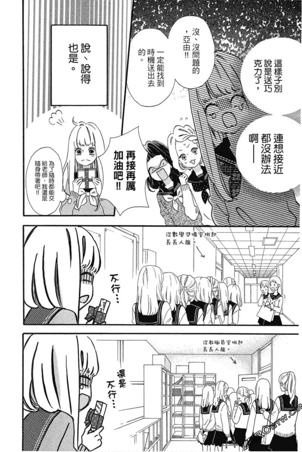 《老师君主》第04卷 第17页