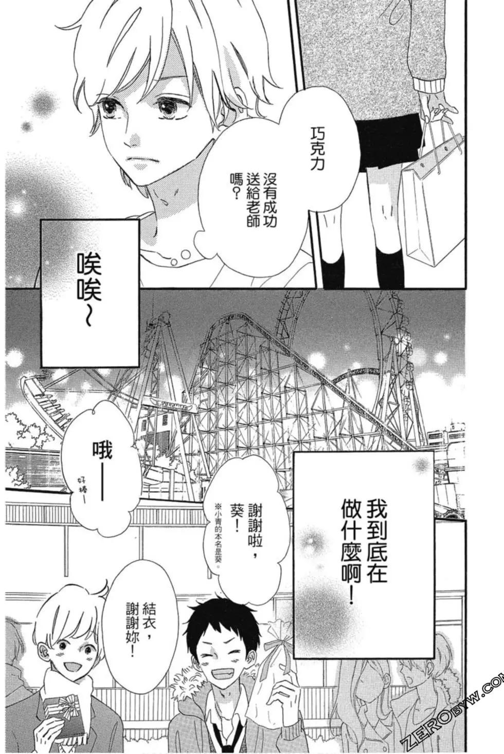 《老师君主》第04卷 第22页