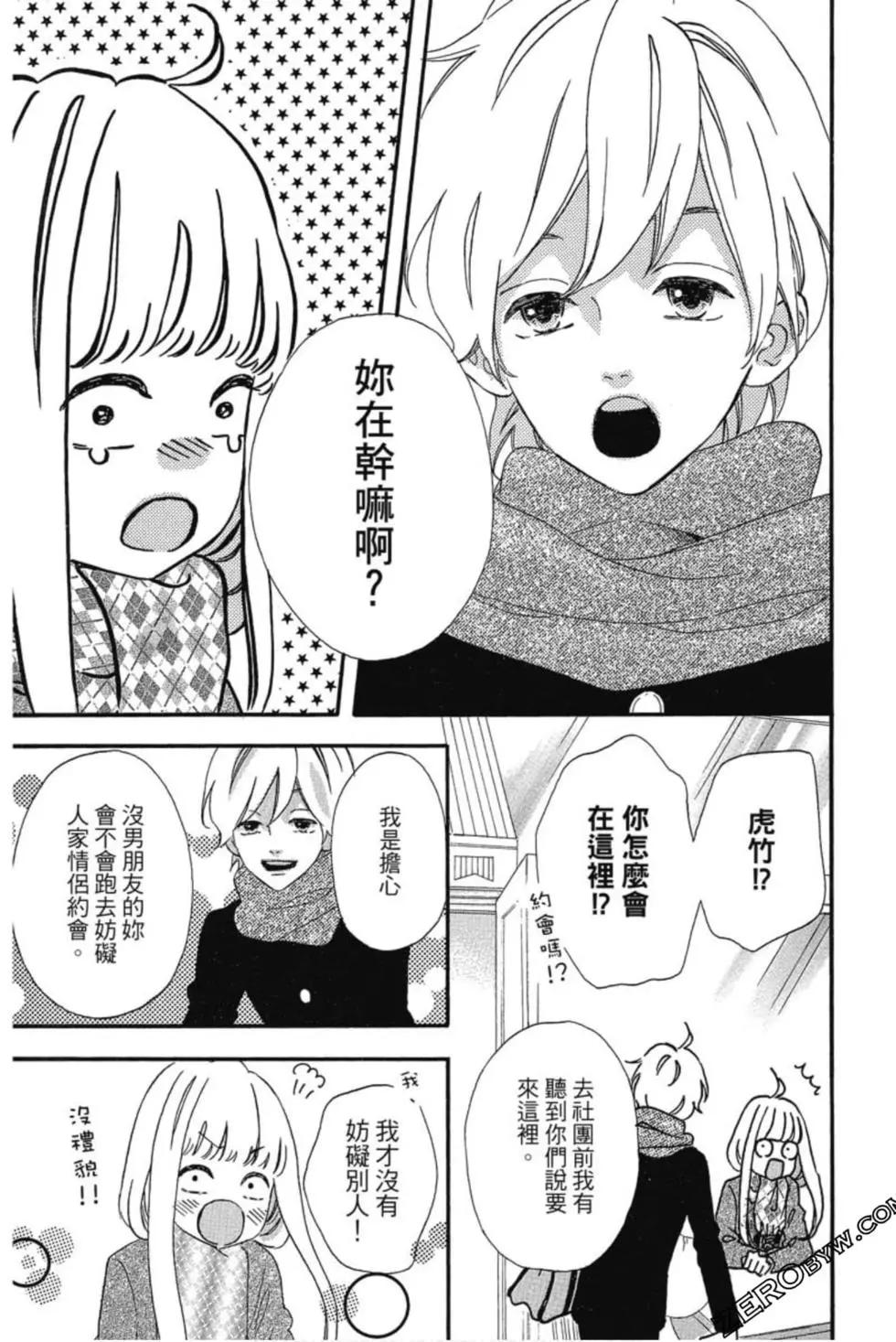《老师君主》第04卷 第26页