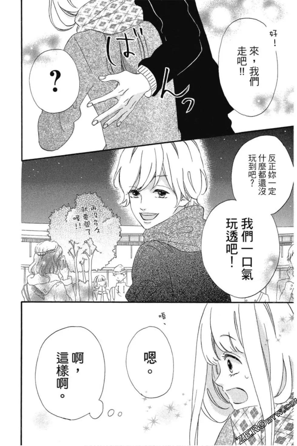 《老师君主》第04卷 第27页