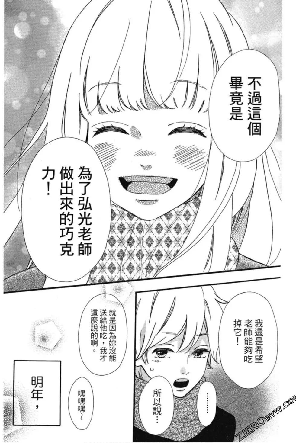 《老师君主》第04卷 第32页