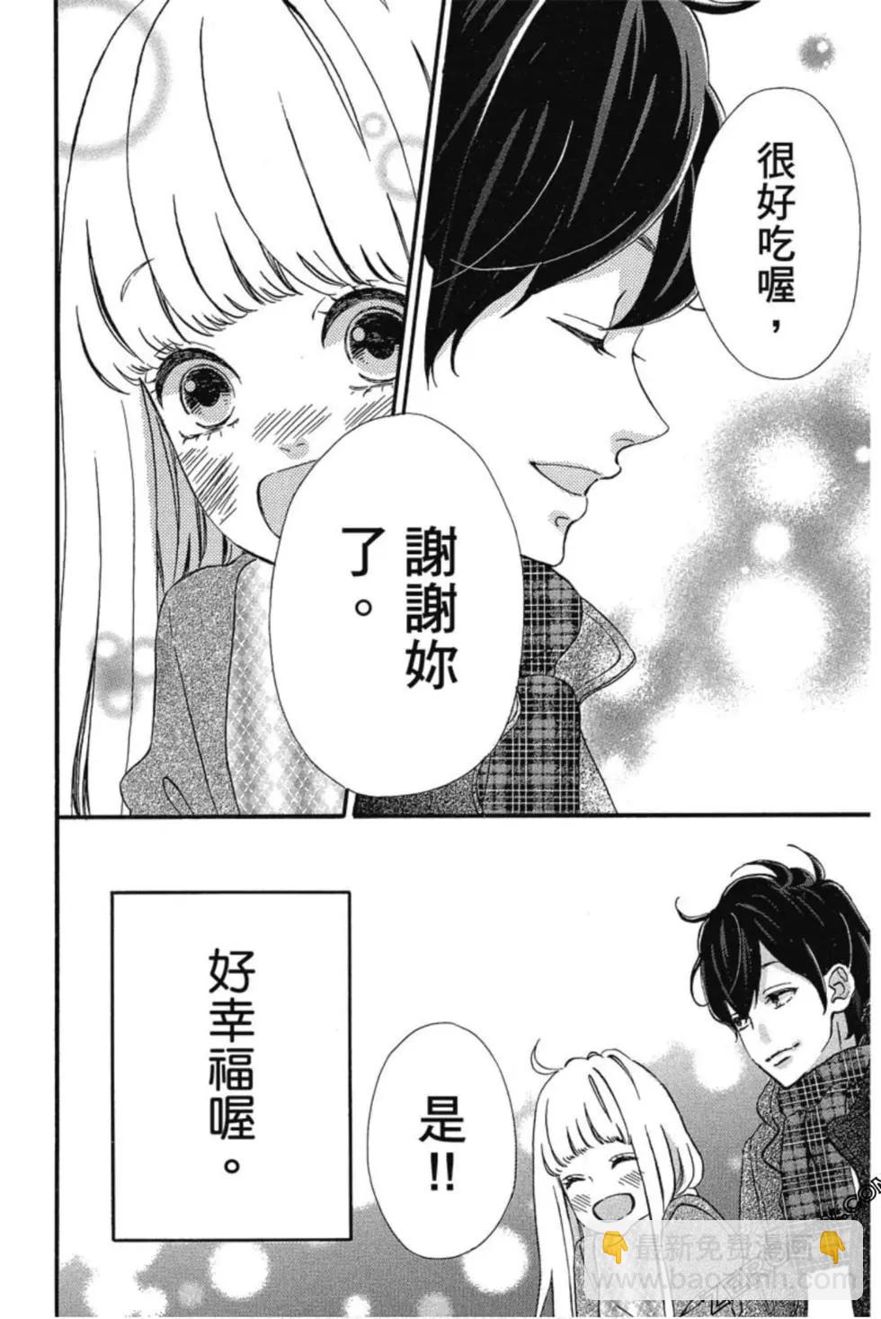《老师君主》第04卷 第39页