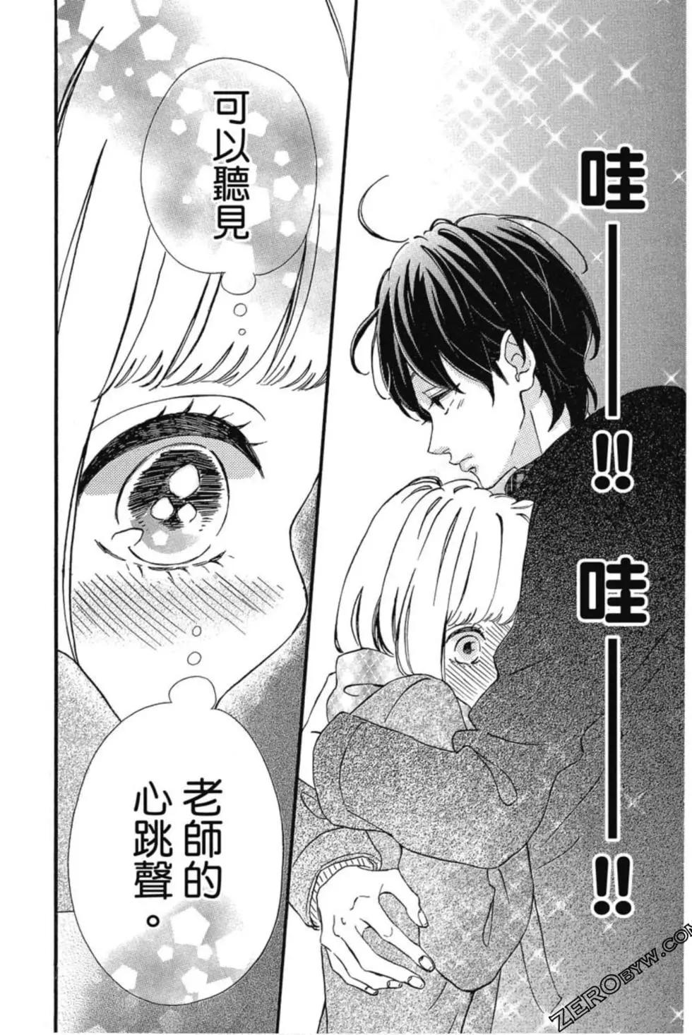 《老师君主》第04卷 第45页
