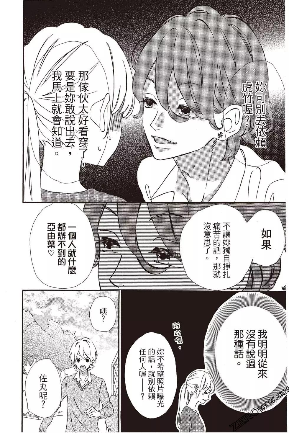 《老师君主》第05卷 第21页