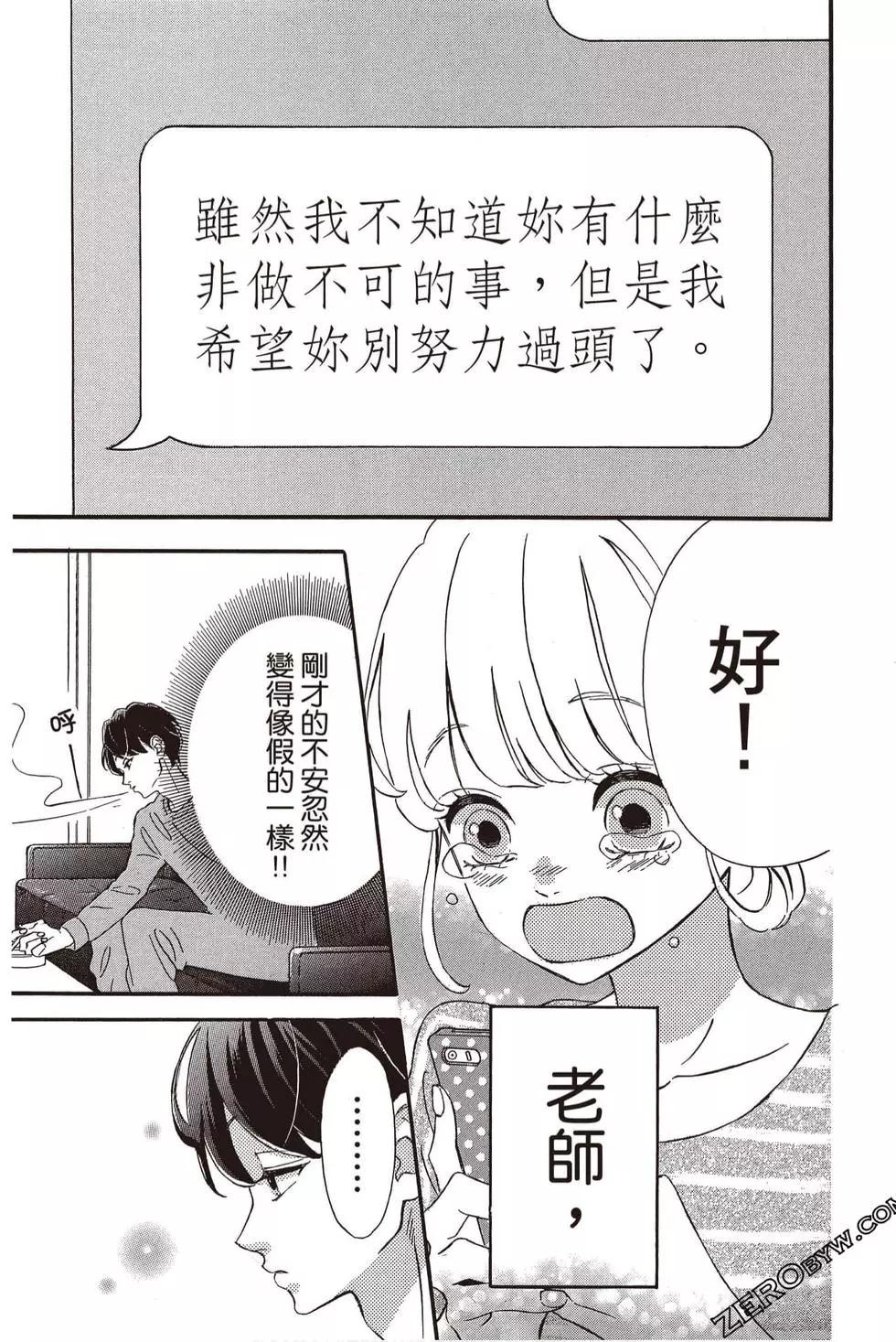 《老师君主》第05卷 第24页