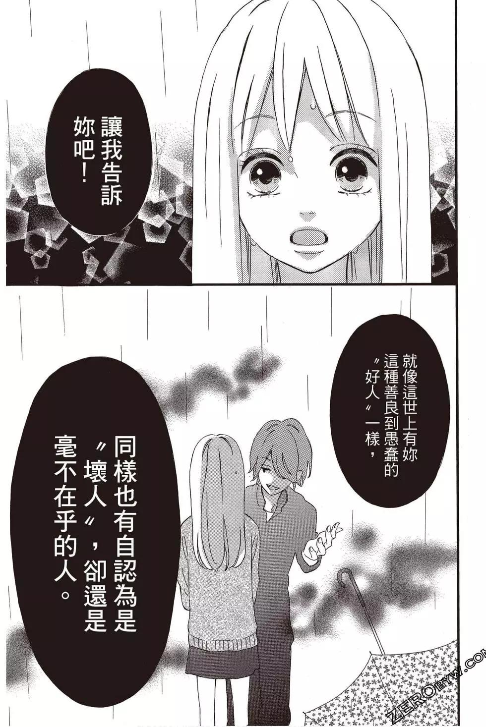 《老师君主》第05卷 第36页