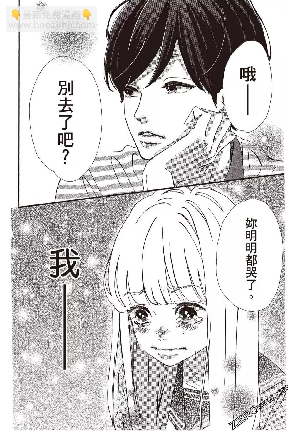 《老师君主》第05卷 第41页