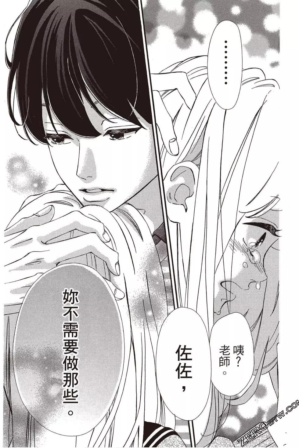 《老师君主》第05卷 第44页