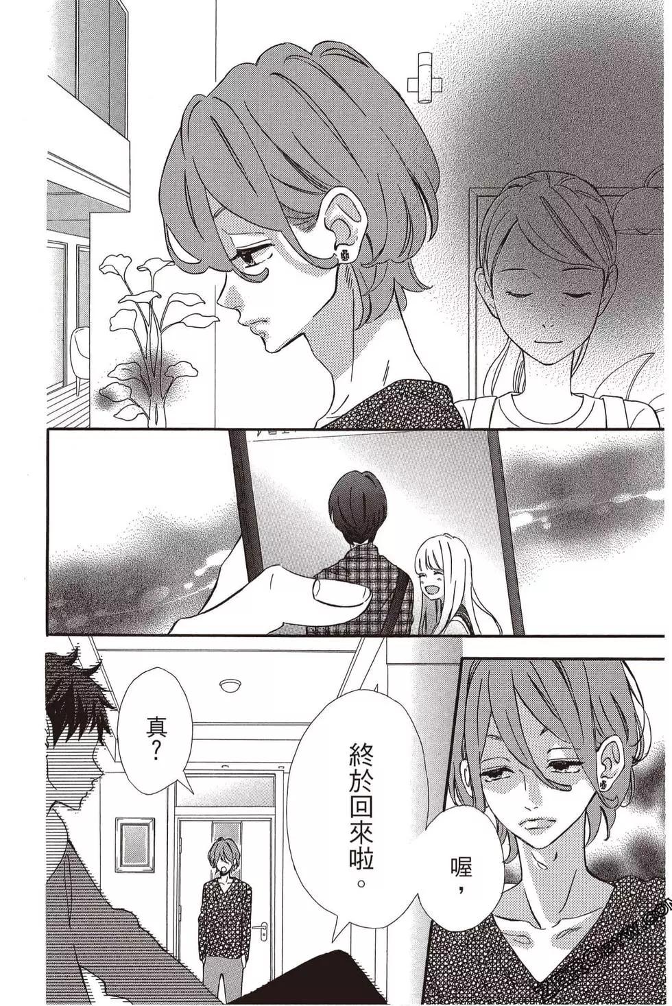《老师君主》第05卷 第7页