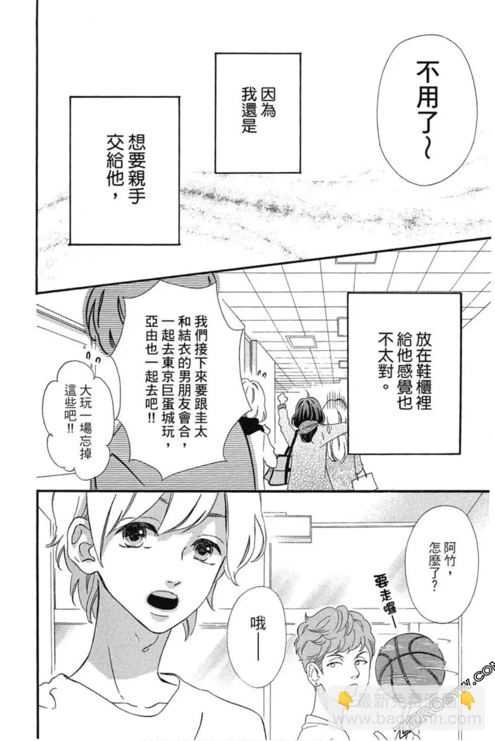 《老师君主》第04卷 第21页