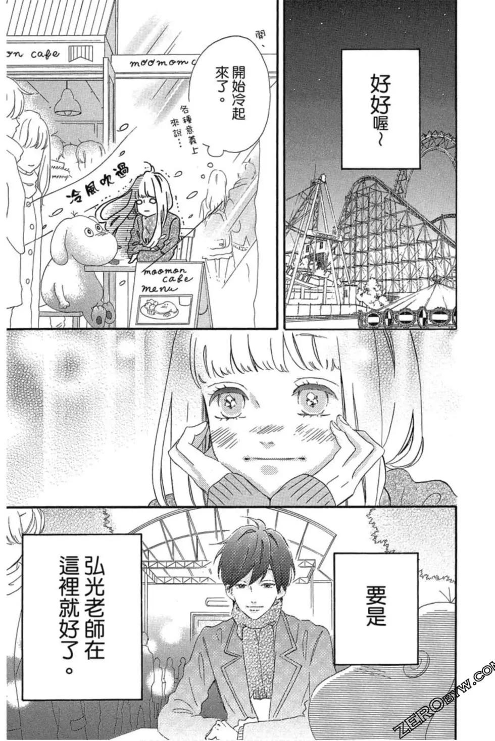 《老师君主》第04卷 第24页