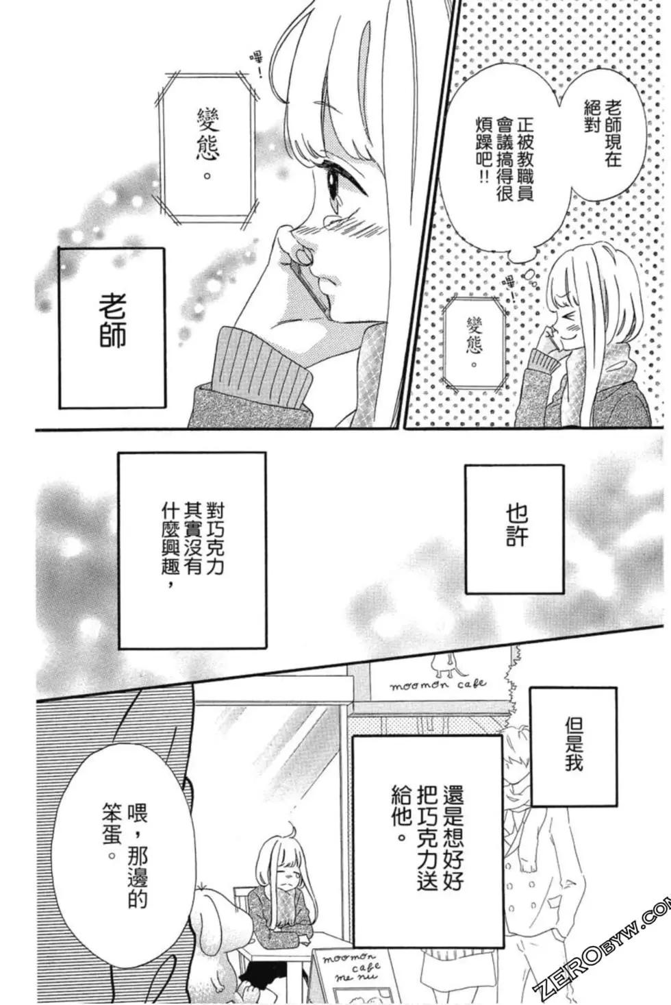 《老师君主》第04卷 第25页