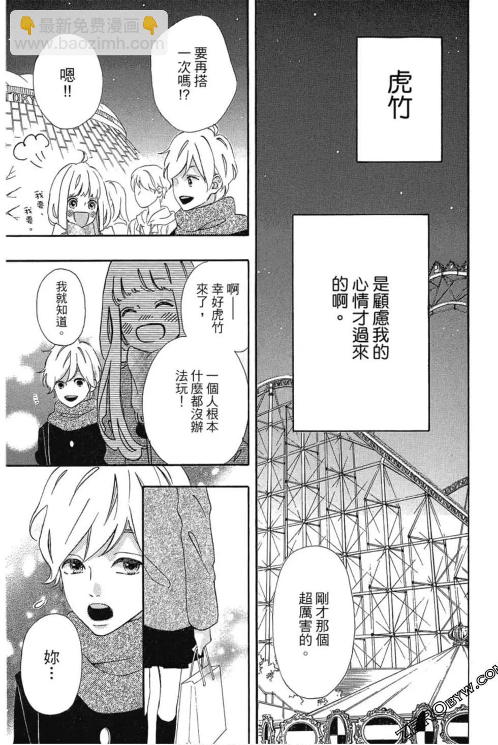 《老师君主》第04卷 第28页