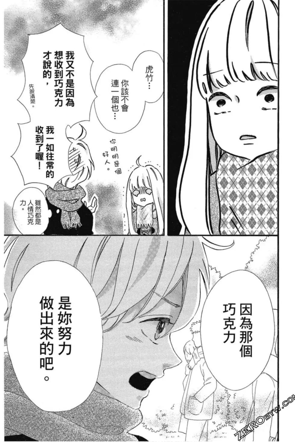 《老师君主》第04卷 第30页