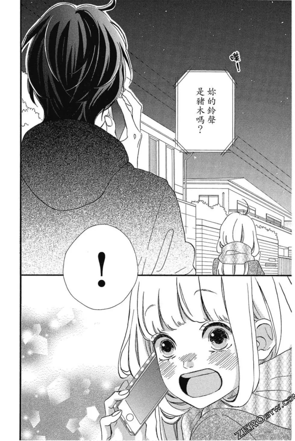 《老师君主》第04卷 第35页
