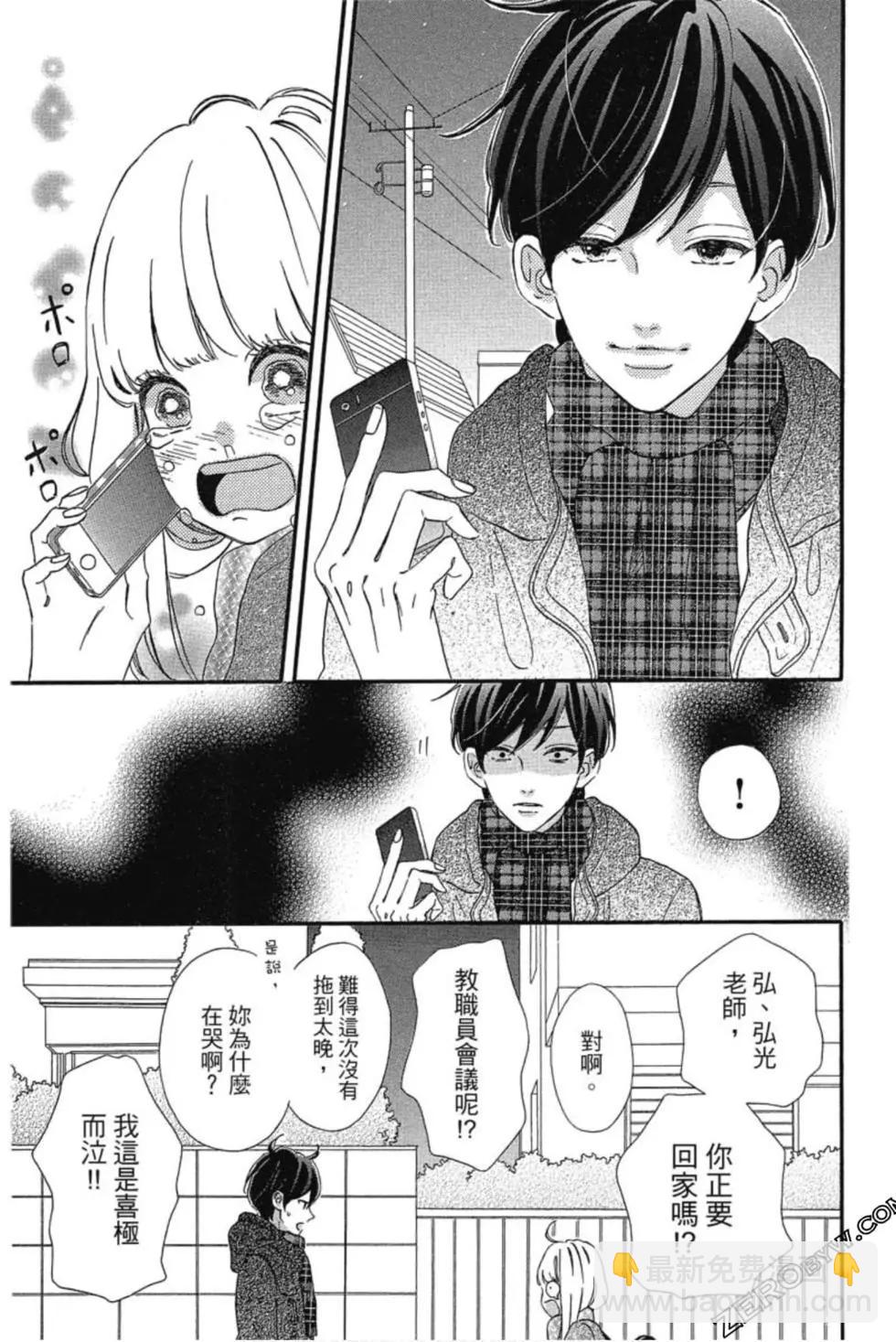 《老师君主》第04卷 第36页