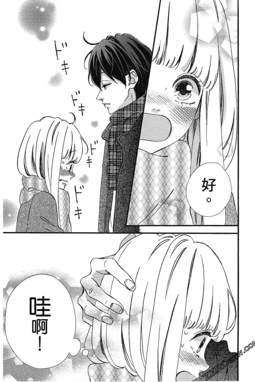 《老师君主》第04卷 第44页