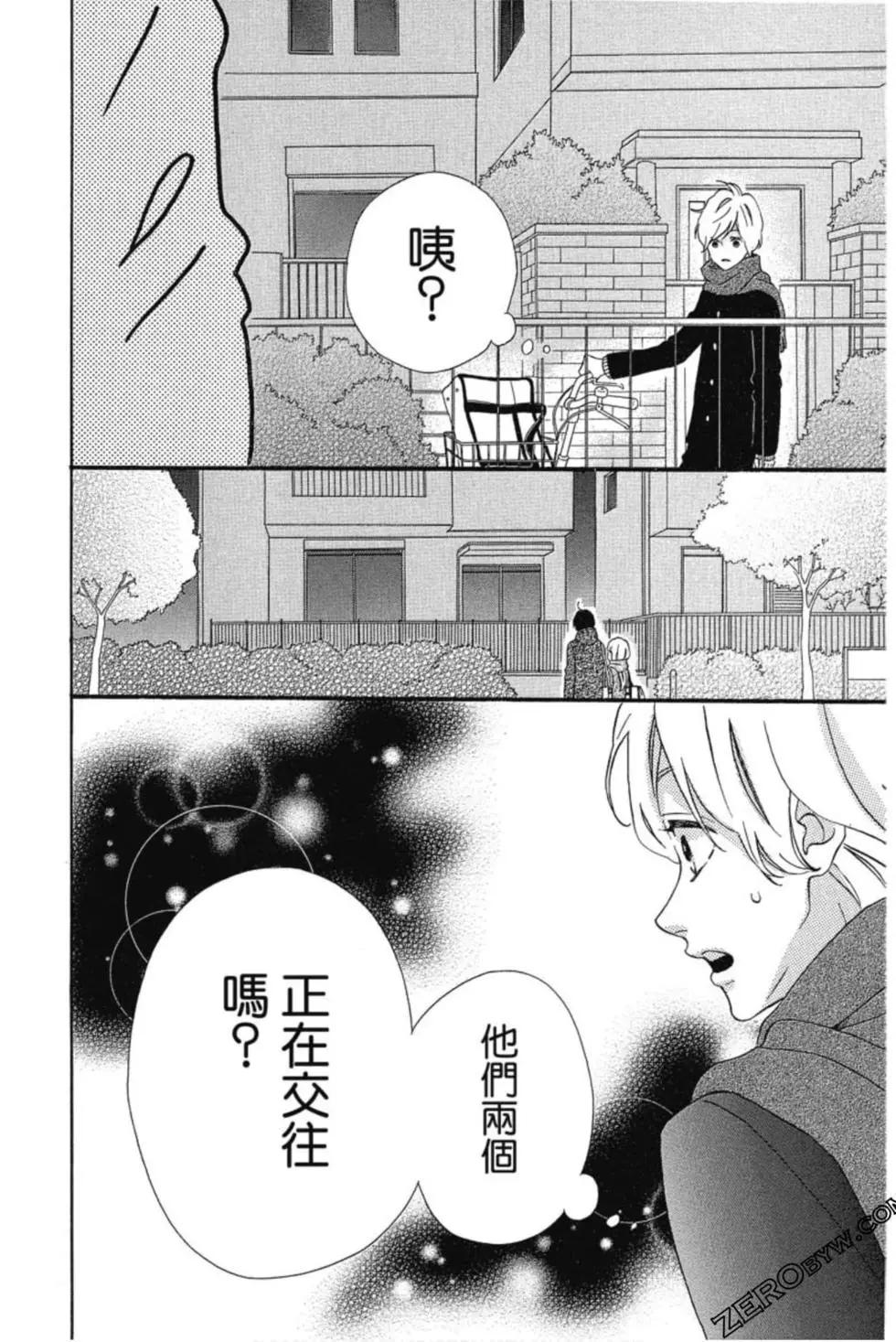 《老师君主》第04卷 第47页