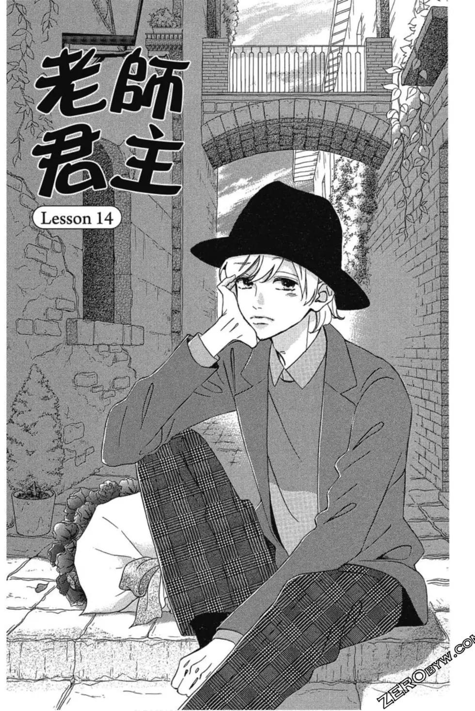 《老师君主》第04卷 第48页