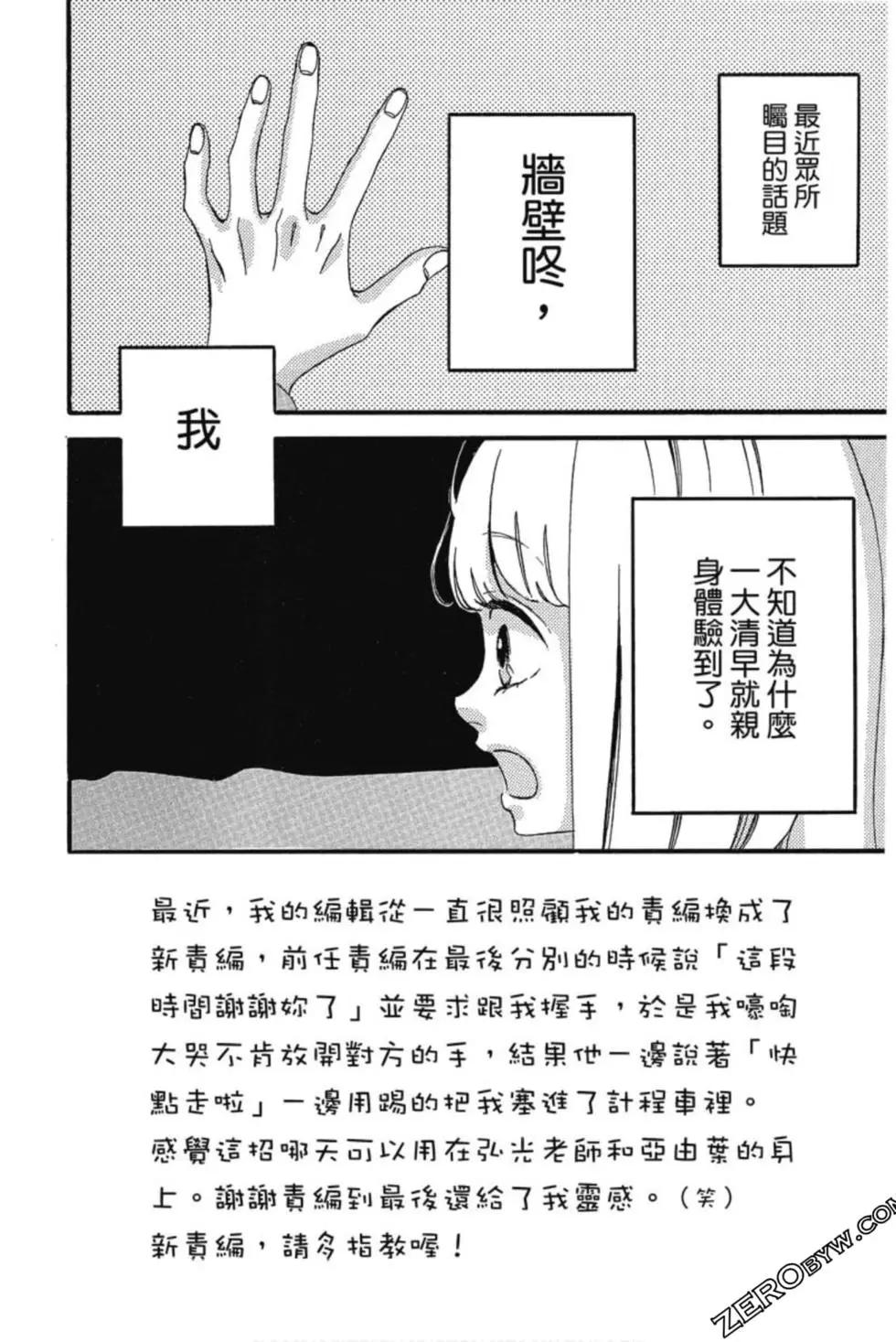 《老师君主》第04卷 第49页