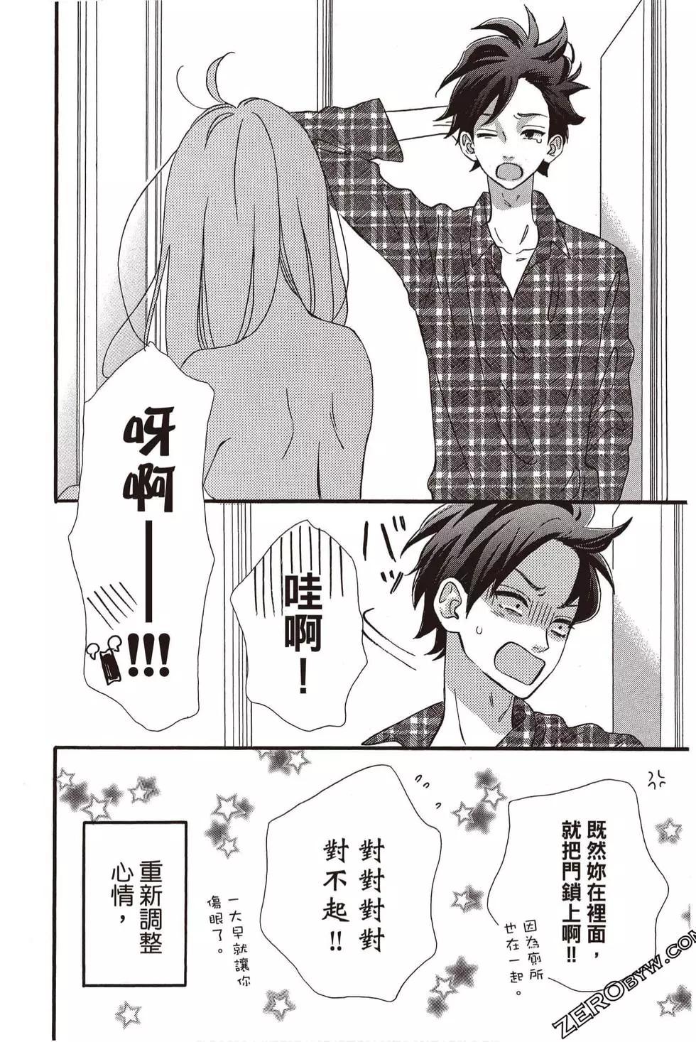 《老师君主》第05卷 第11页