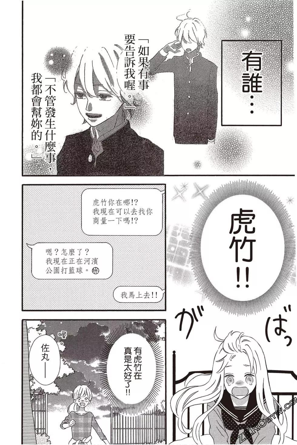 《老师君主》第05卷 第19页