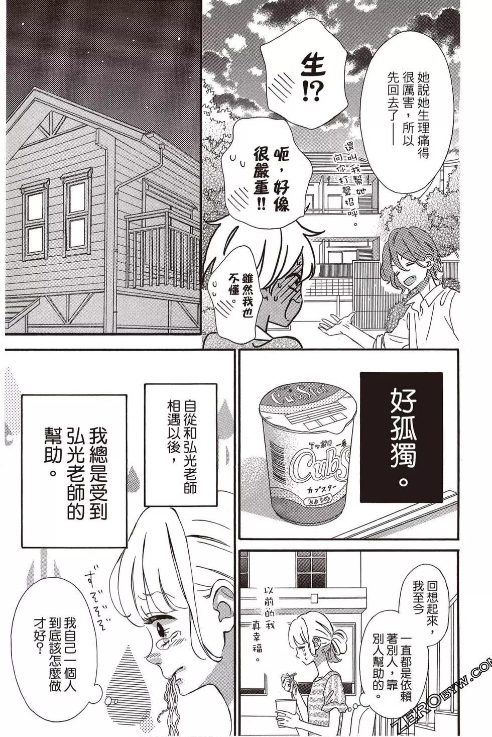 《老师君主》第05卷 第22页