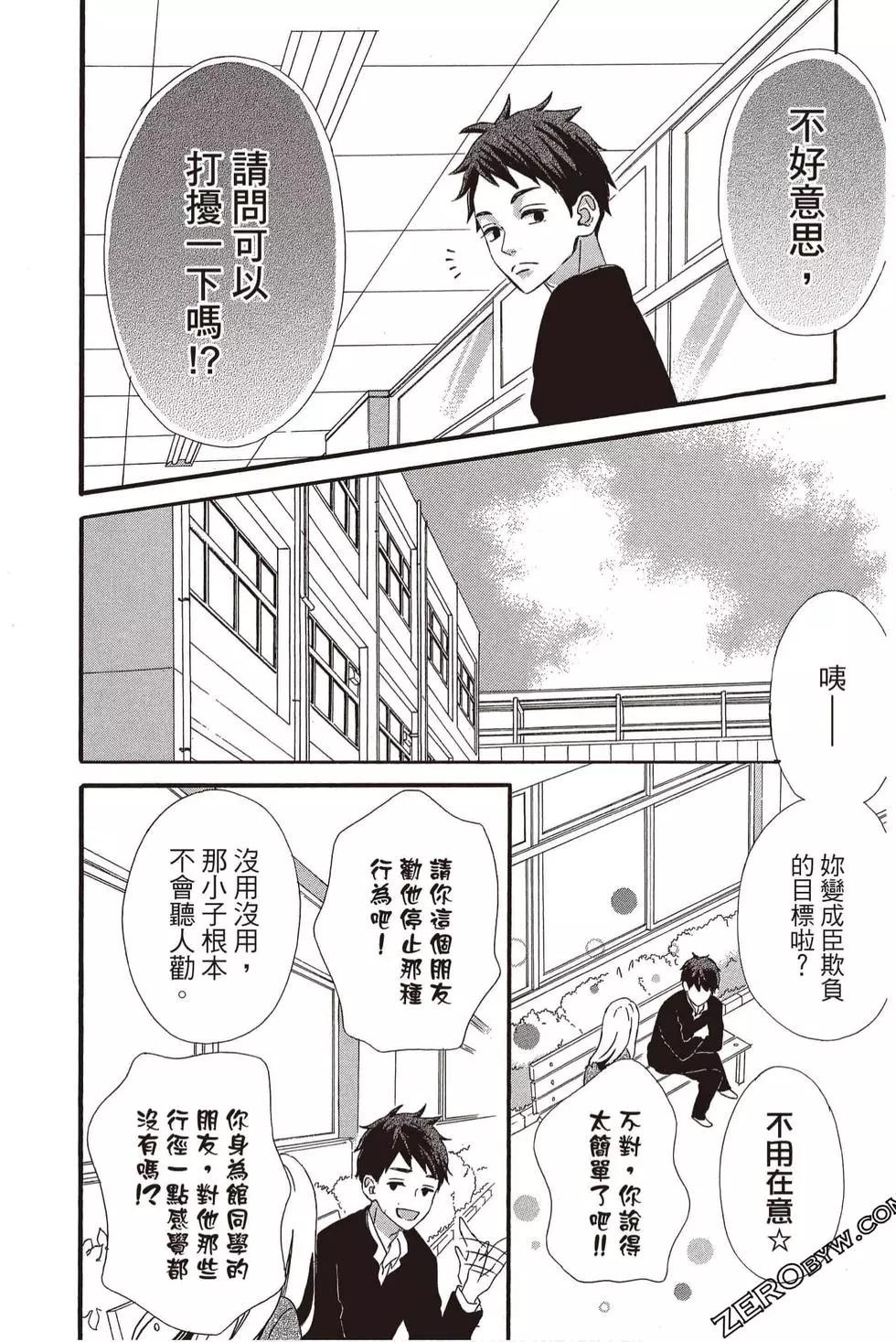 《老师君主》第05卷 第27页