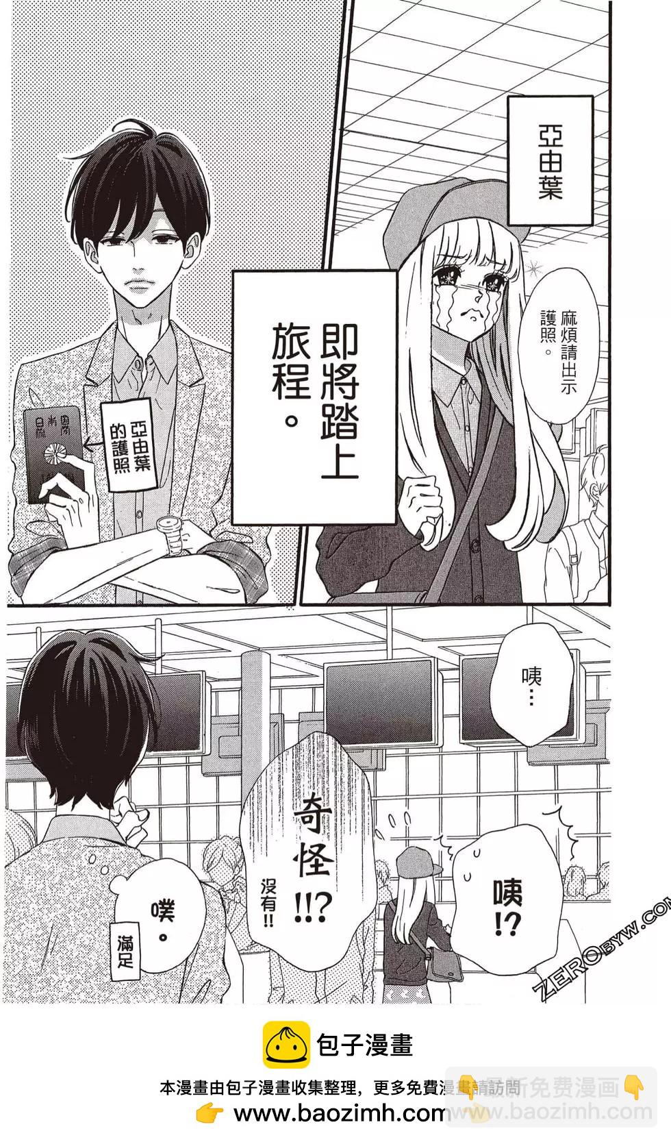 《老师君主》第05卷 第50页