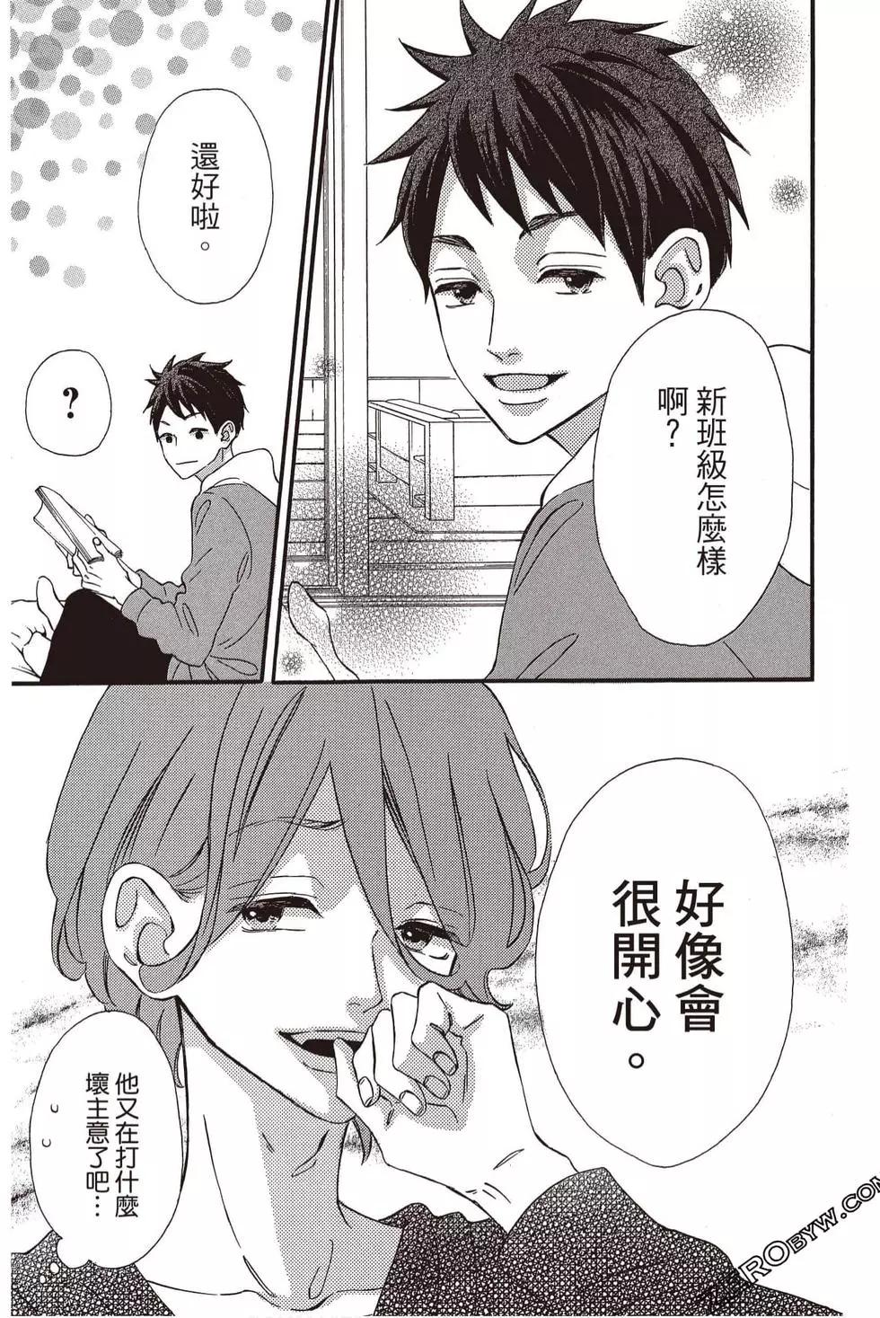 《老师君主》第05卷 第8页