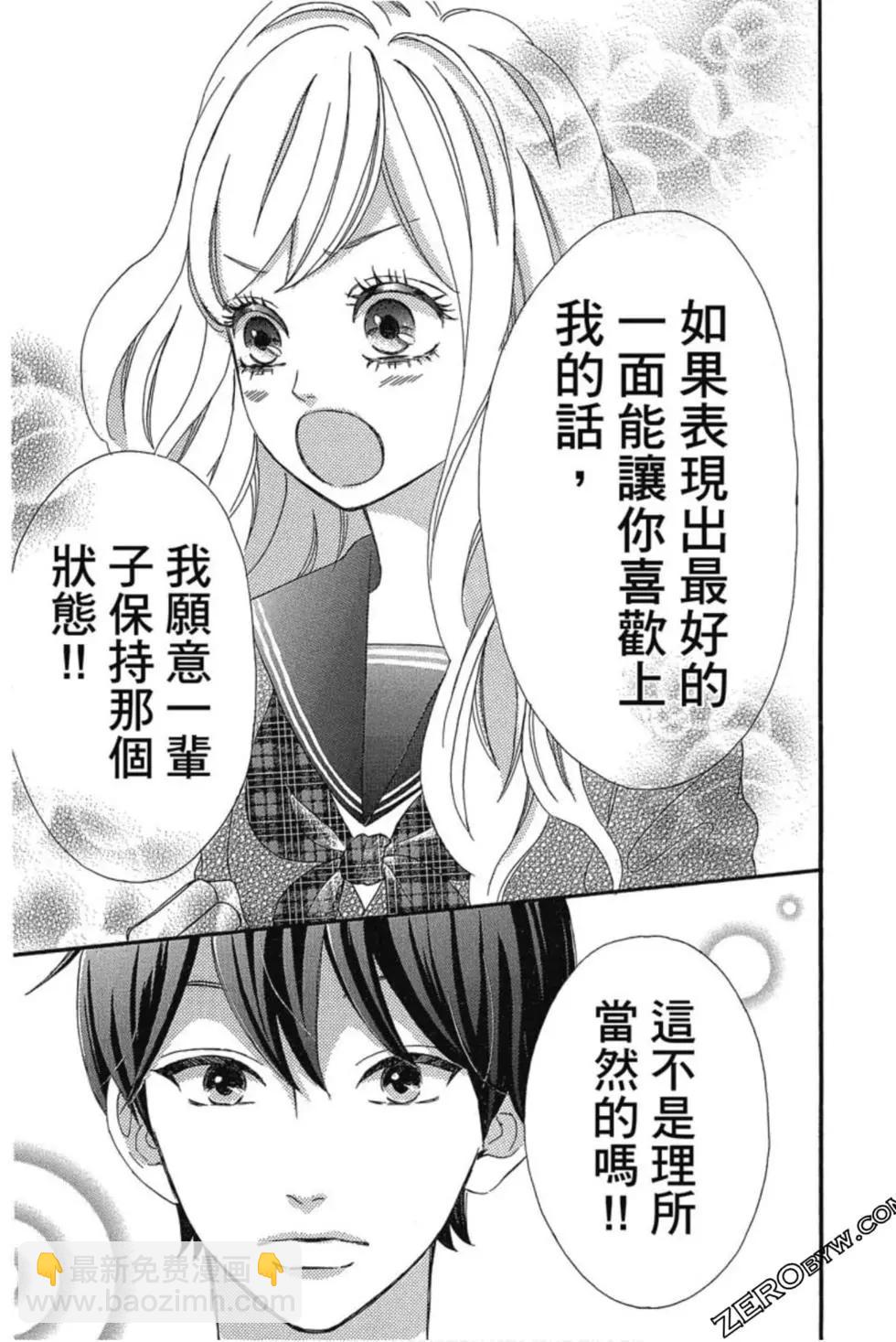 《老师君主》第02卷 第27页