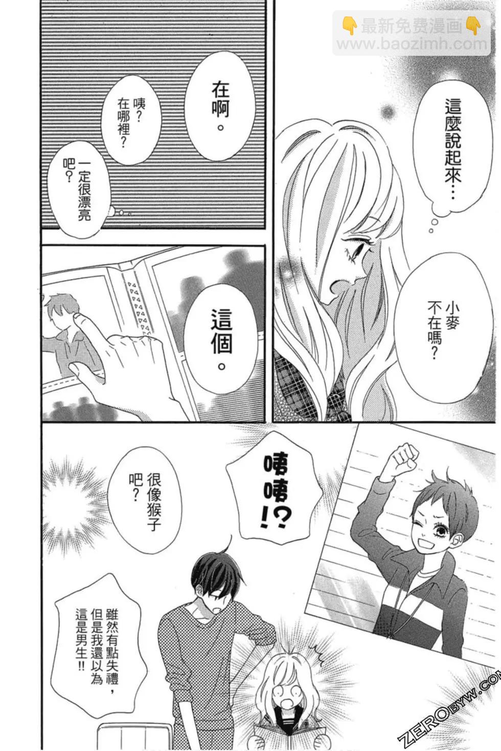 《老师君主》第02卷 第30页