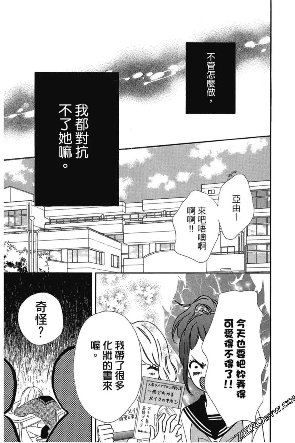 《老师君主》第02卷 第35页