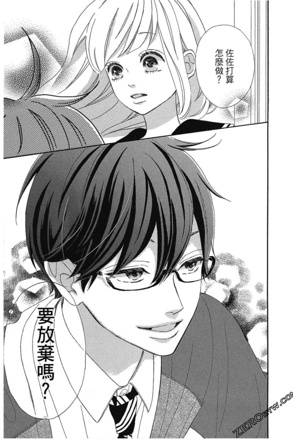《老师君主》第02卷 第41页