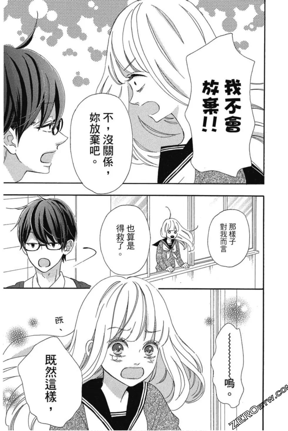《老师君主》第02卷 第43页