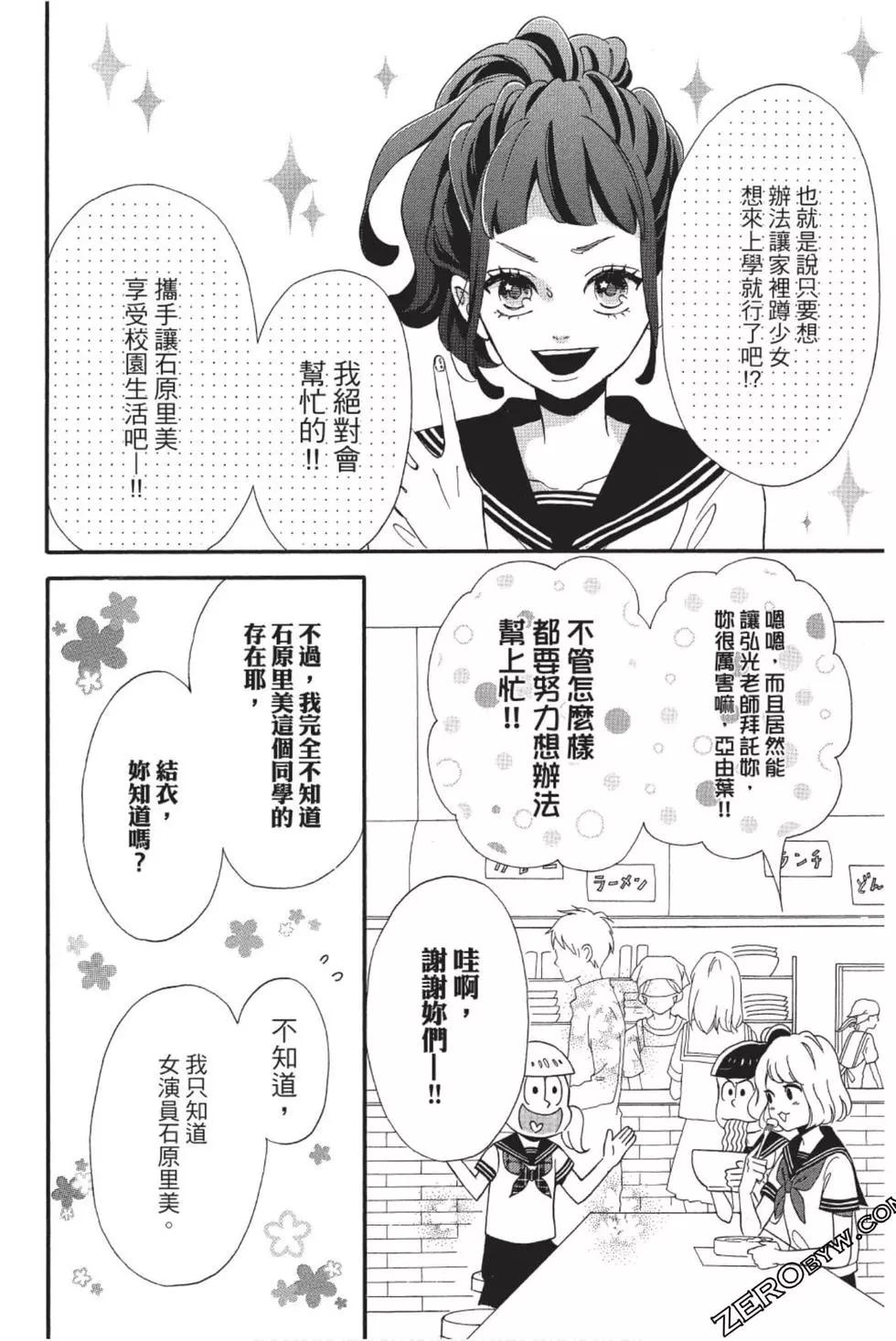 《老师君主》第09卷 第13页