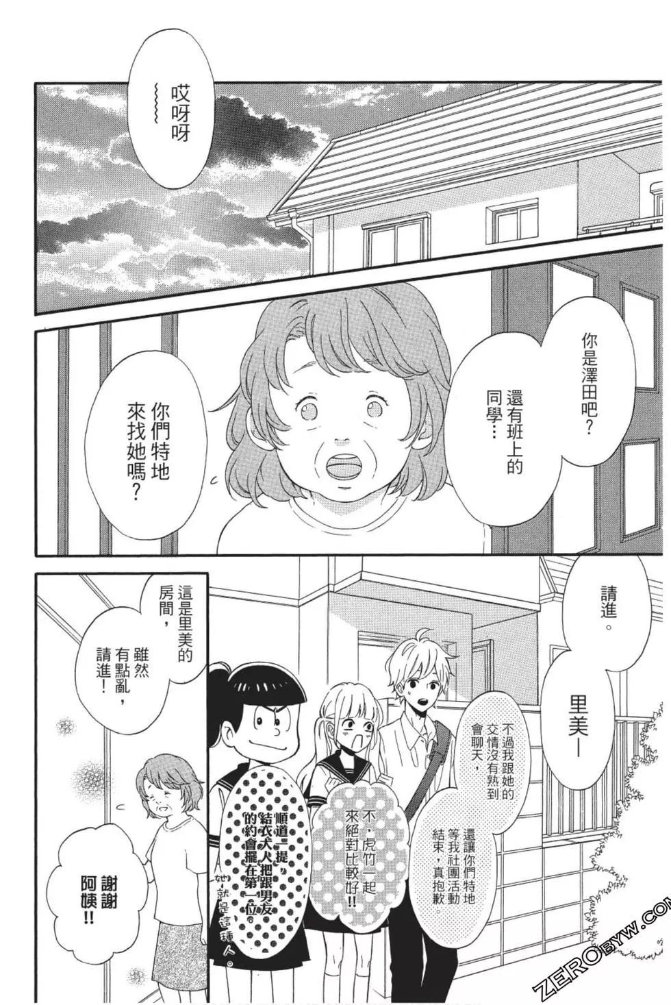 《老师君主》第09卷 第15页