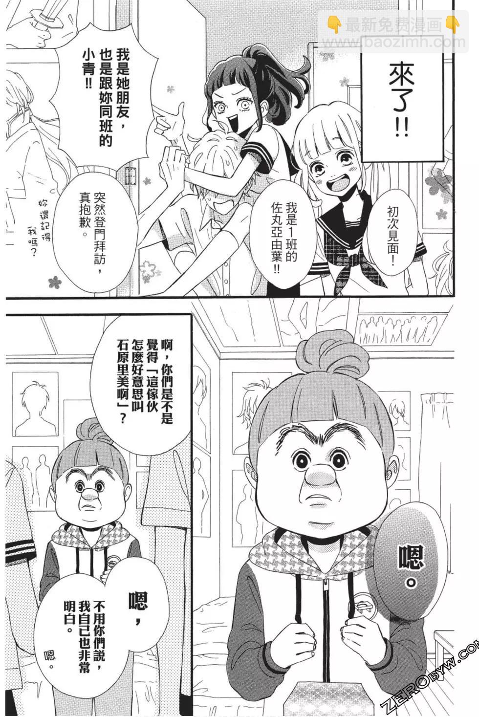 《老师君主》第09卷 第16页