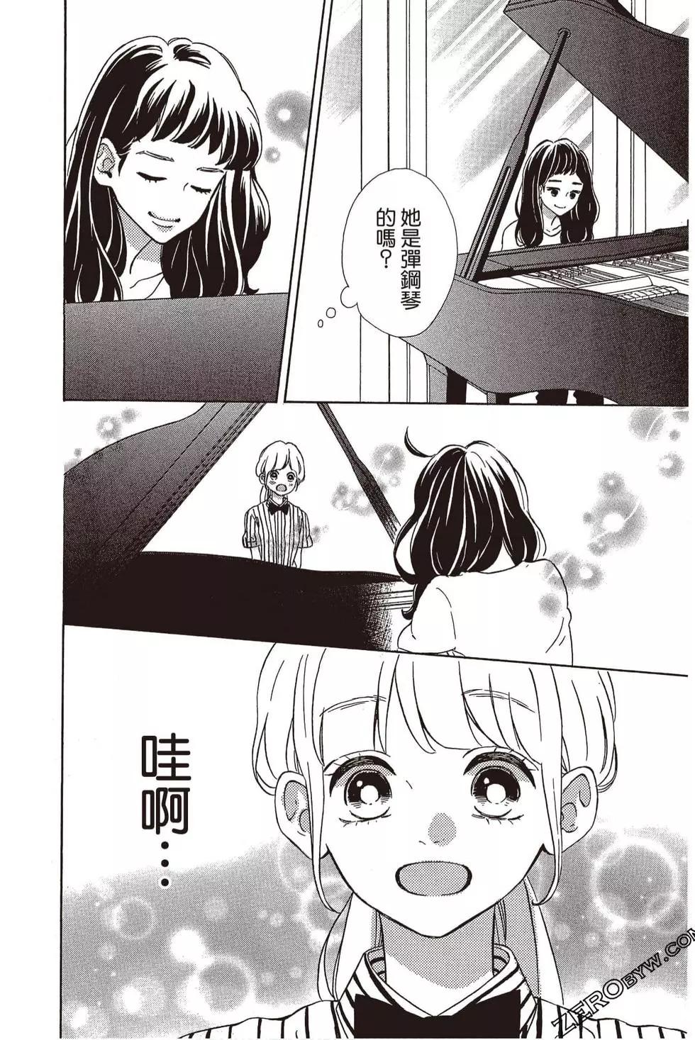 《老师君主》第06卷 第17页