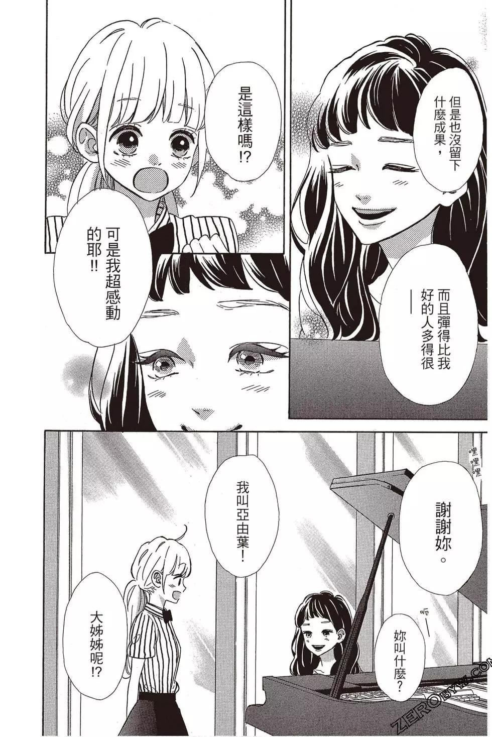 《老师君主》第06卷 第19页