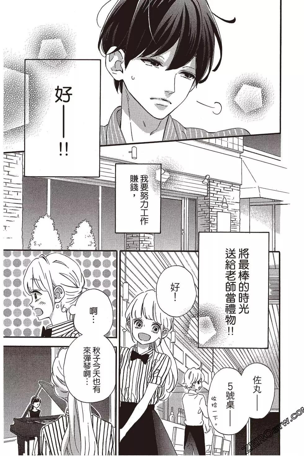 《老师君主》第06卷 第24页