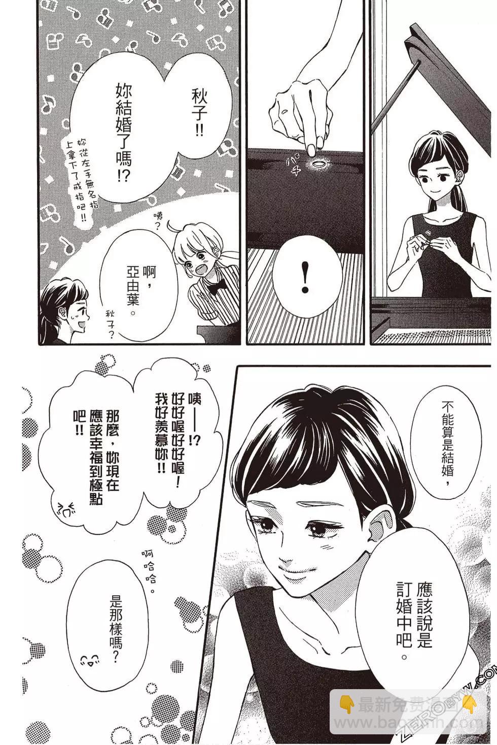 《老师君主》第06卷 第25页