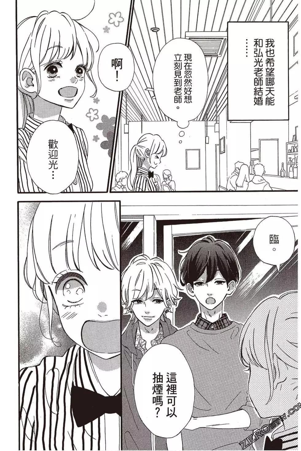 《老师君主》第06卷 第27页