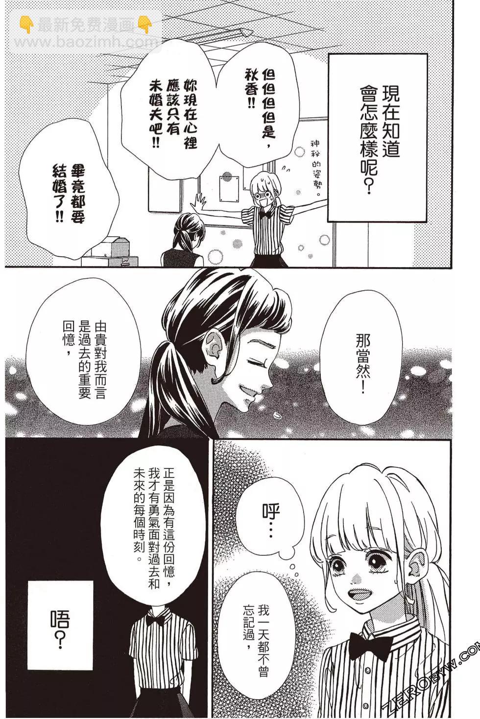 《老师君主》第06卷 第38页