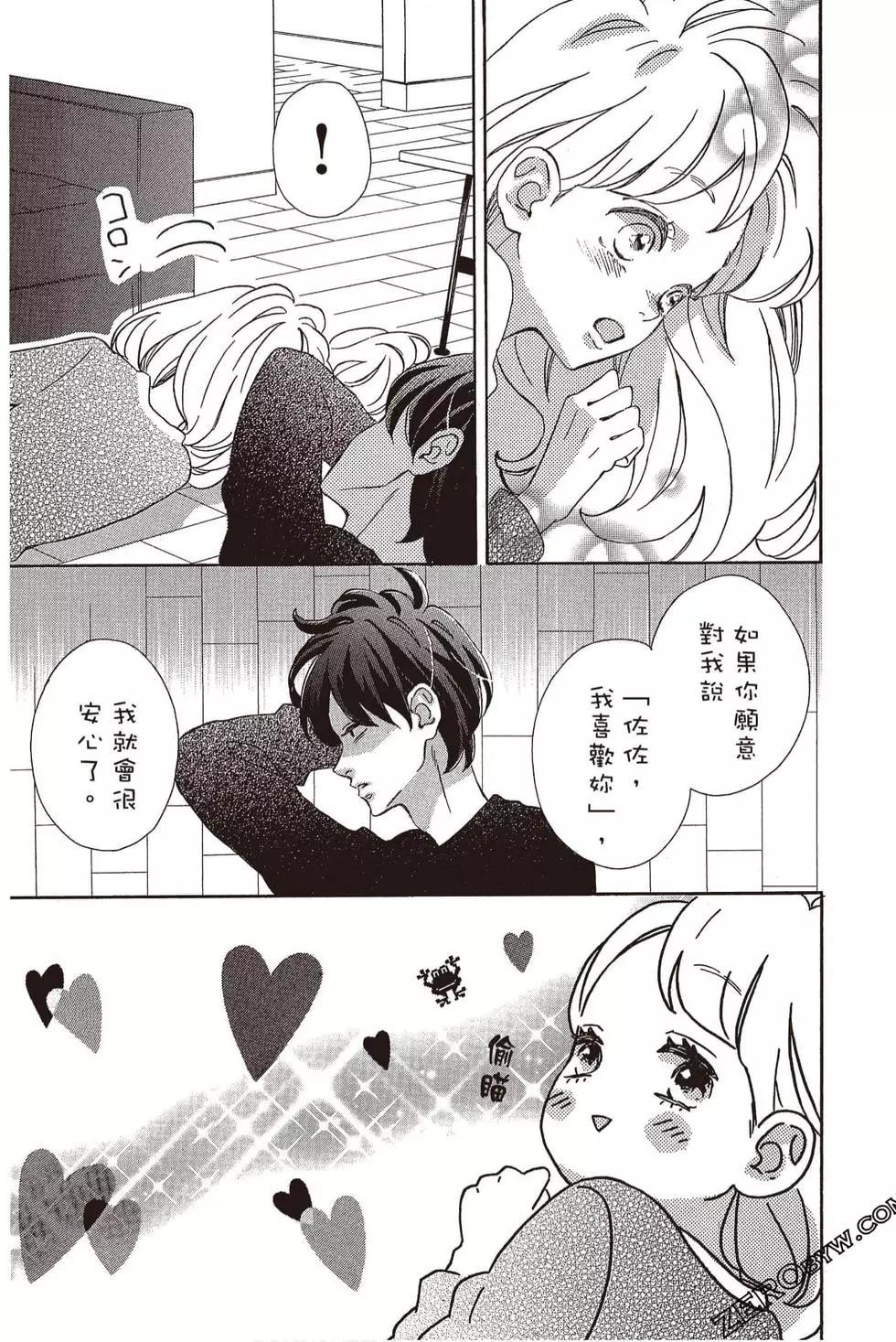 《老师君主》第06卷 第42页