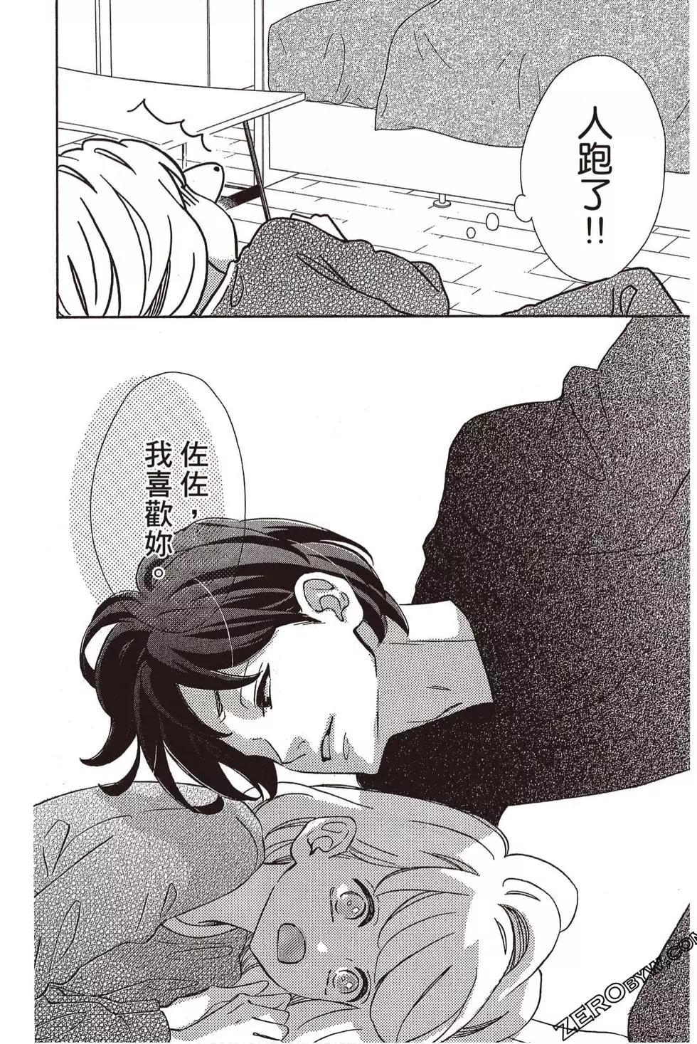 《老师君主》第06卷 第43页