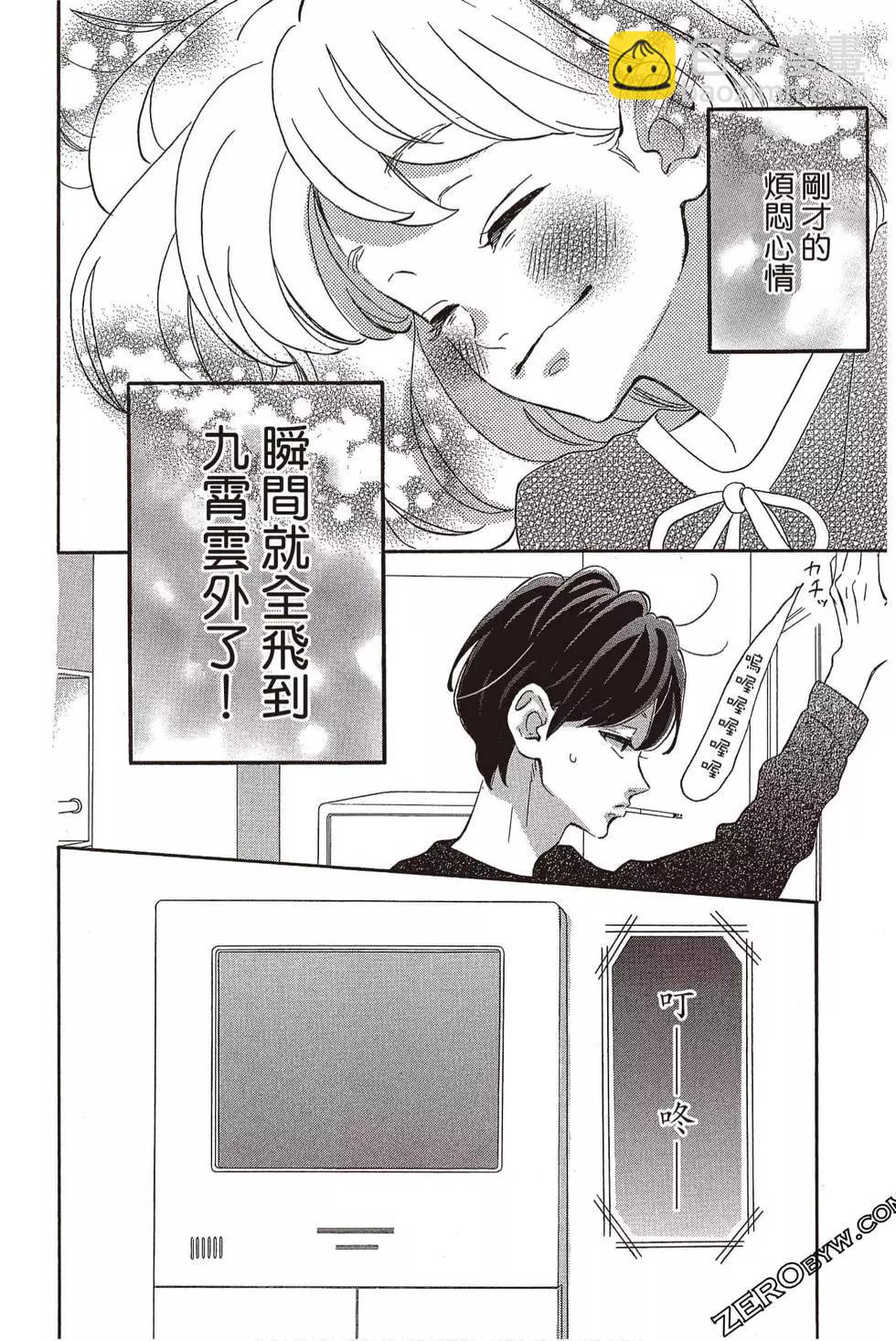 《老师君主》第06卷 第45页